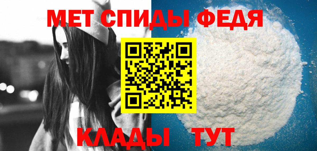 АМФЕТАМИН  АМФ VHQ  Вход с VPN  Городец 
