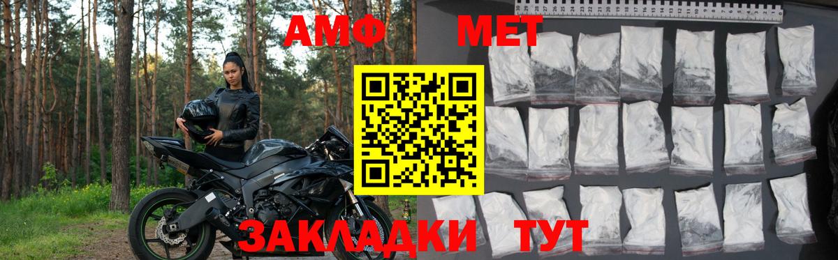 Amphetamine 97% Городец