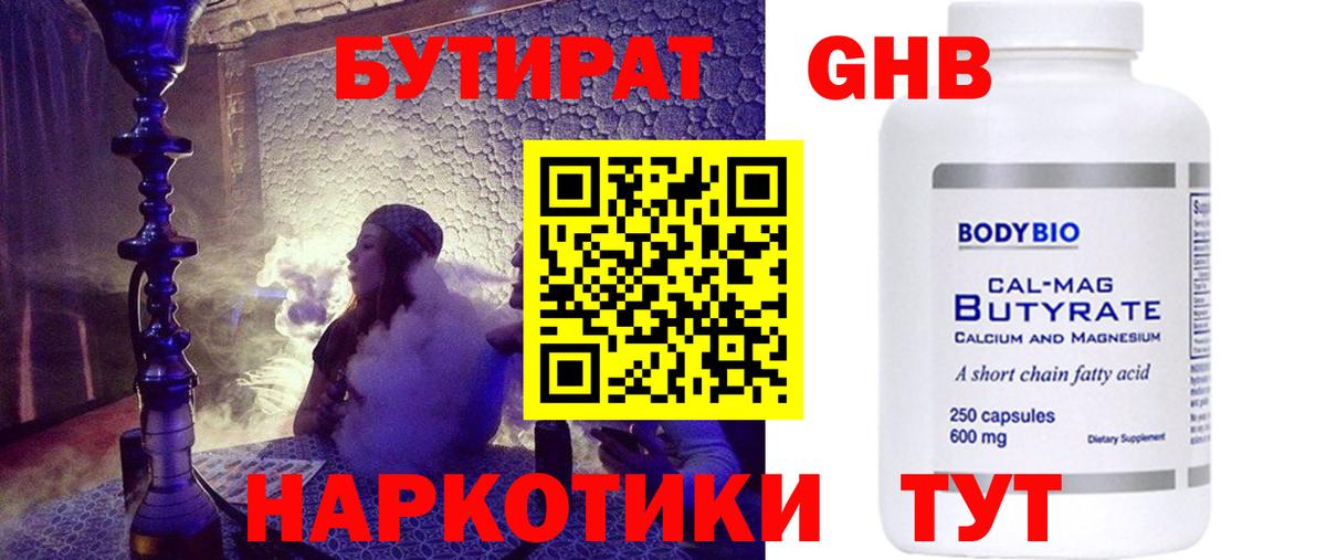 БУТИРАТ оксана Городец