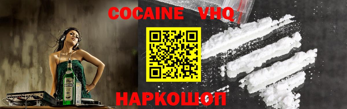 COCAIN Fish Scale Городец