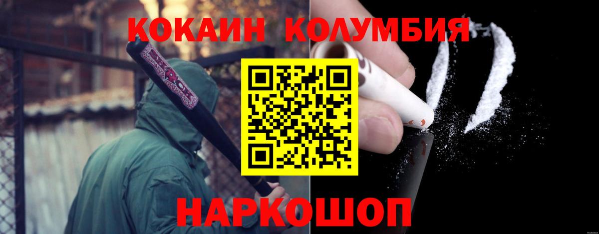 Кокаин FishScale  Городец  КОКАИН 99% 