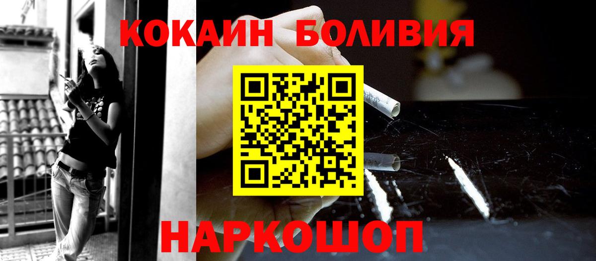 Городец  COCAIN  Вход с VPN  КОКАИН Эквадор 