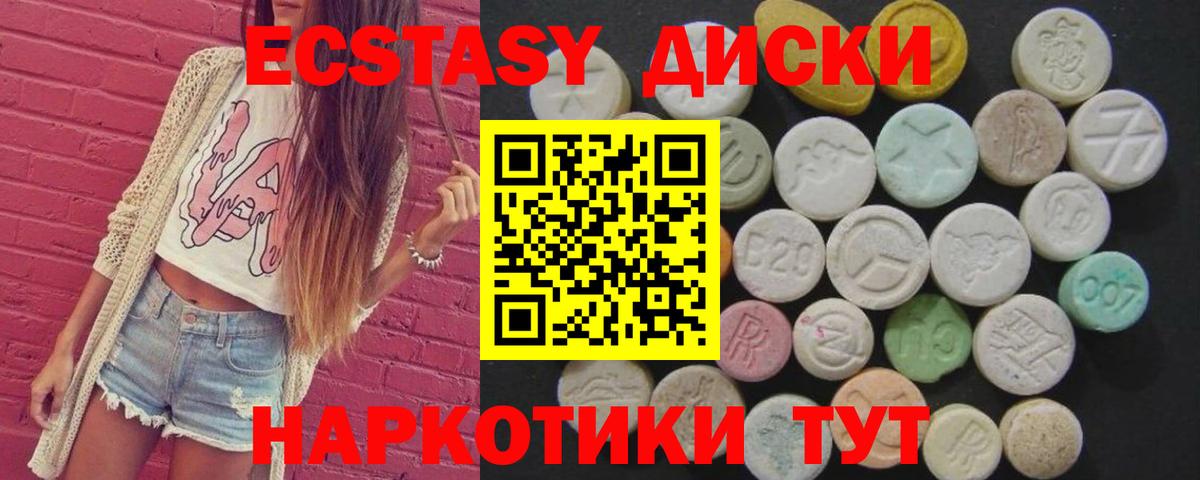 Городец  Экстази 250 мг  Ecstasy Punisher  Вход с VPN 