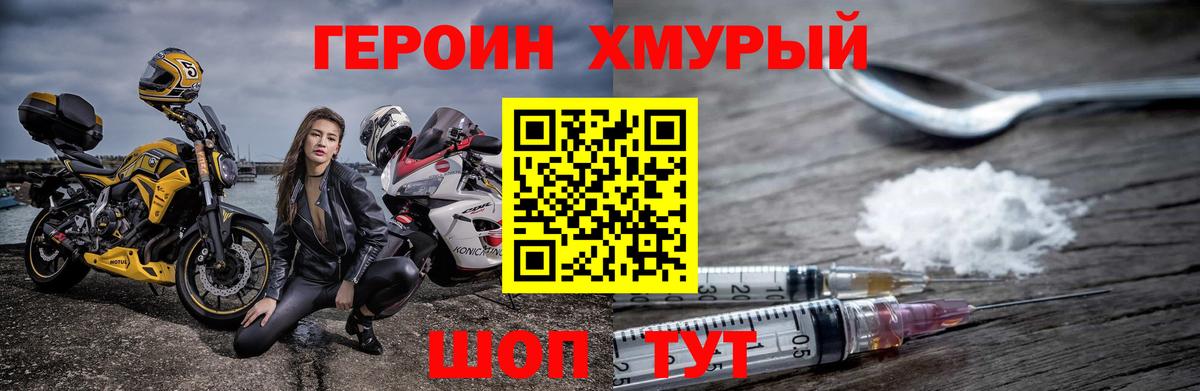 Героин гречка  ГЕРОИН  Городец 