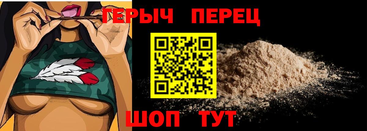 Героин белый Городец