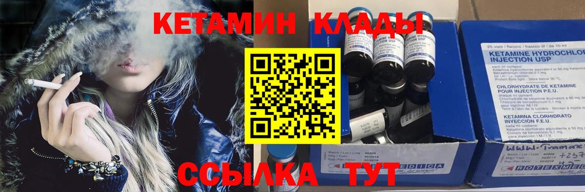 Кетамин ketamine  Кетамин VHQ  omg онион  Городец 