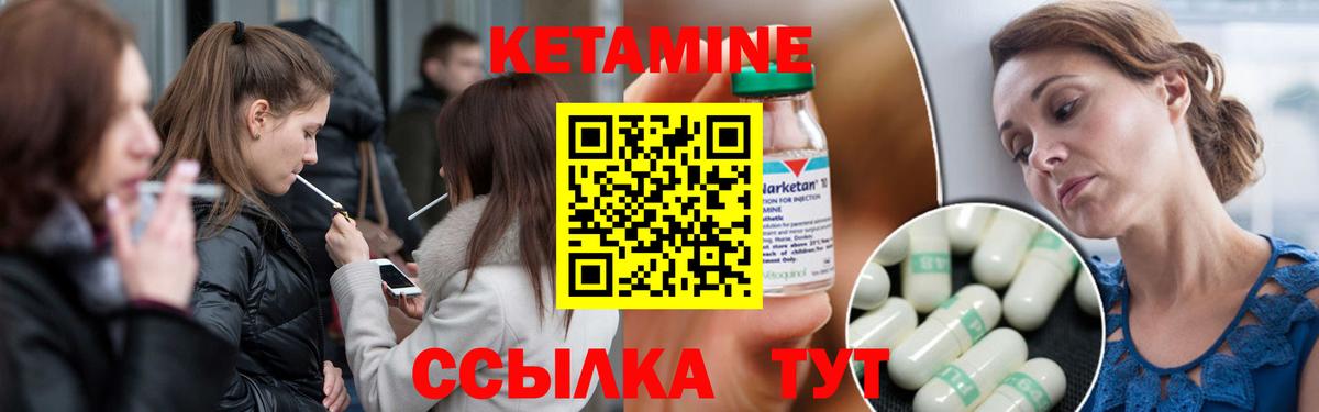 Городец  Кетамин ketamine  Кетамин VHQ  Вход с VPN 