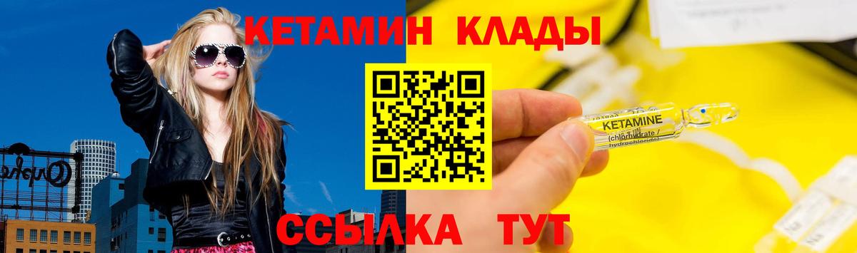 КОКАИН  Городец  Меф   Вход с VPN  Кетамин  ГАШ  Бошки Шишки 