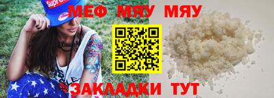 мяу мяу мука Донецк