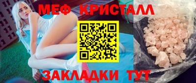 мяу мяу мука Донецк