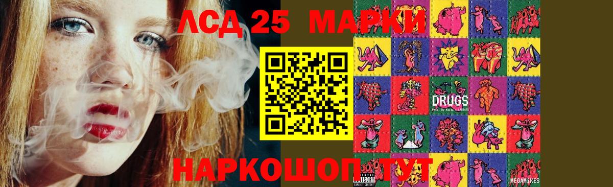 LSD-25 экстази кислота  Городец  ЛСД экстази кислота 