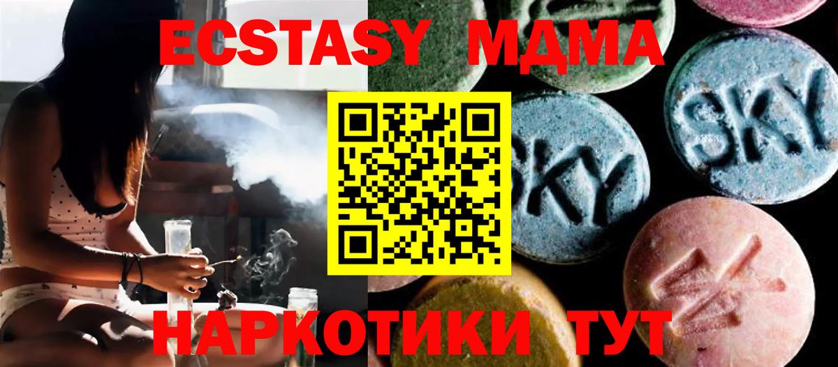 MDMA Molly  Вход с VPN  Городец  MDMA молли 