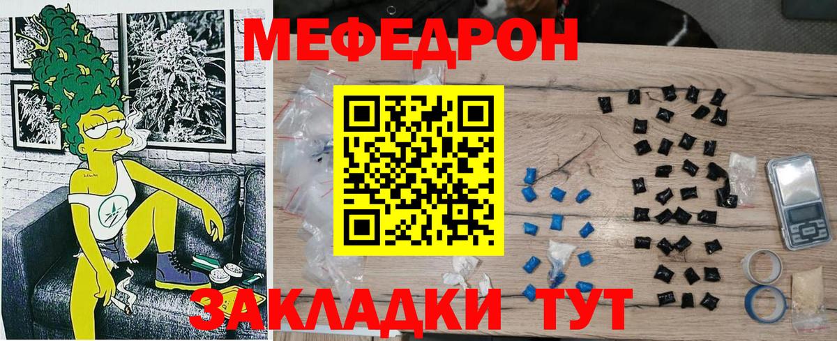 Меф  Вход с VPN  купить  сайты  МЯУ-МЯУ mephedrone  МЕФ  МЯУ-МЯУ кристаллы  Городец 