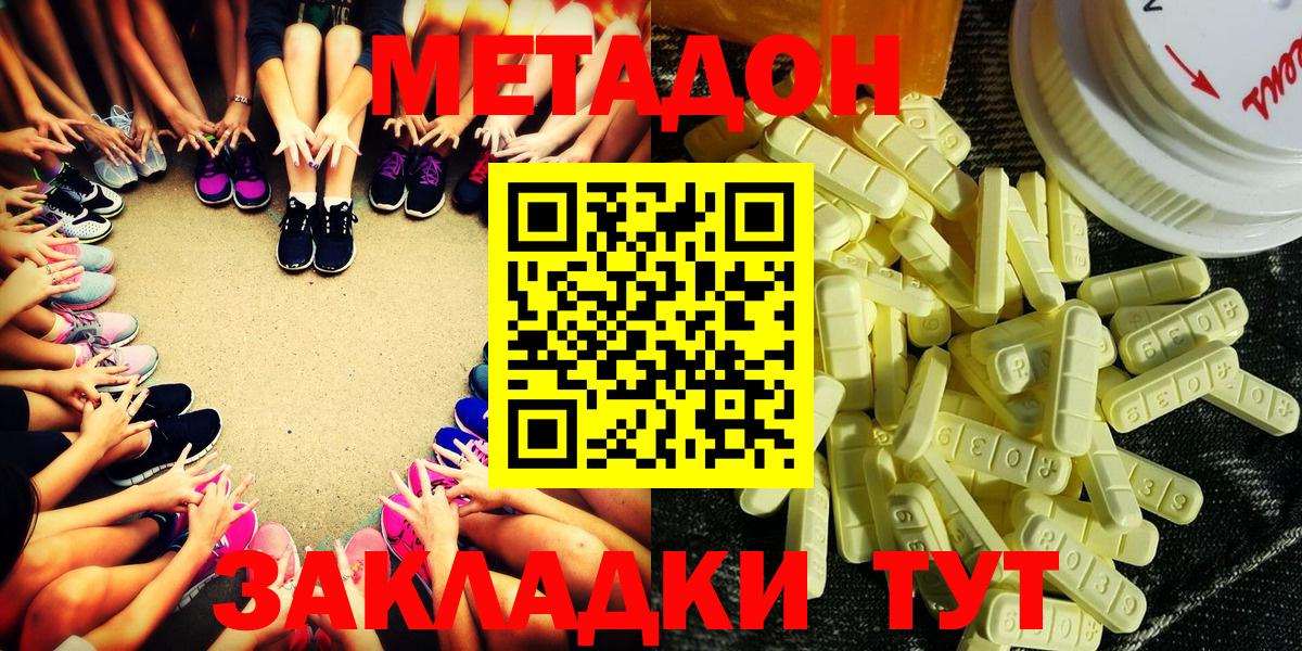 Метадон мёд  МЕТАДОН кристалл  Вход с VPN  Городец 