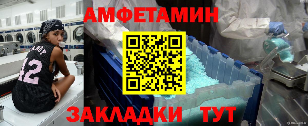 Первитин витя Городец