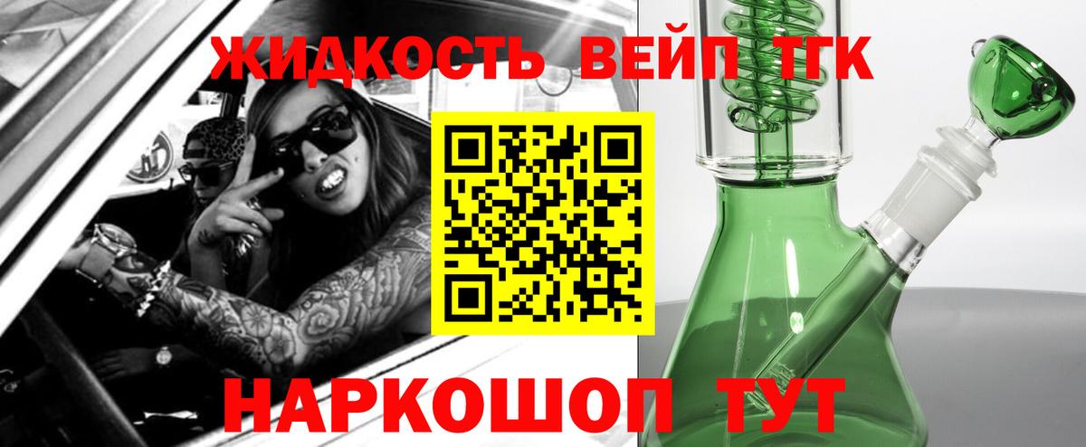 Дистиллят ТГК THC oil  Городец 