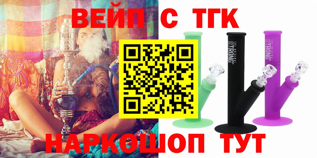 ТГК концентрат  Вход с VPN  Городец  Дистиллят ТГК гашишное масло 