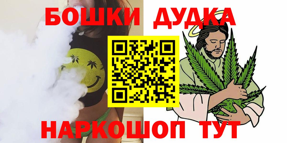 Бошки марихуана White Widow  Бошки марихуана SATIVA & INDICA  Бошки Шишки MAZAR  Бошки марихуана THC 21%  Городец  Вход с VPN 
